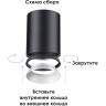 Кольцо декоративное NOVOTECH UNITE для арт. 370681-370693 NV-370701