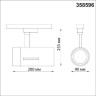 Трековый светильник NOVOTECH DEP 358596 NV-358596