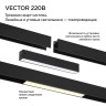 Трековый светильник NOVOTECH VECTOR 359932 NV-359932
