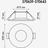 Встраиваемый светильник NOVOTECH METIS 370639 NV-370639